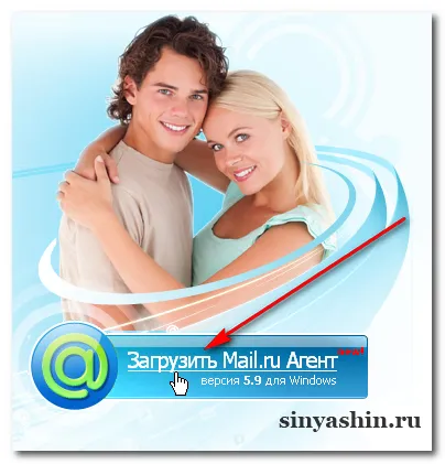 Care este agentul de a descărca și instala (e-mail) Care este agentul de a descărca și instala