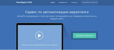 Ce este un sistem automat de vânzări avtovoronka de pâlnie de vânzări, IM (vânzări) Ce este un sistem automat de vânzări de pâlnie de vânzări avtovoronka, im