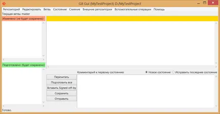 Care este inițial de configurare git git, kychka-PC, sfml