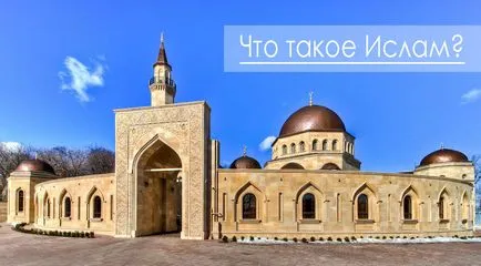 Ce este Islamul