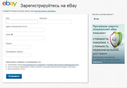 Ce este vorba de magazin eBay (cumpărare) Ce este vorba de magazin eBay