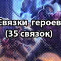 Ce este în mijlocul lui buncăr 2, DOTA 2 (DOTA) Care este Ministerul de Externe din DOTA 2, Dota 2
