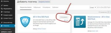 Ce este plugin WordPress 1