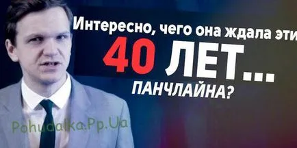 Ce este panchlayn