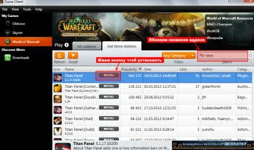 Blestemul client - program de căutare, instalarea și actualizarea addons