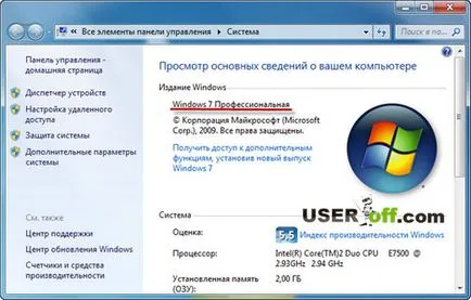 Ce este și ce sunt ferestrele de sistem de operare (Windows) Ce este și ce sunt ferestrele de sistem de operare