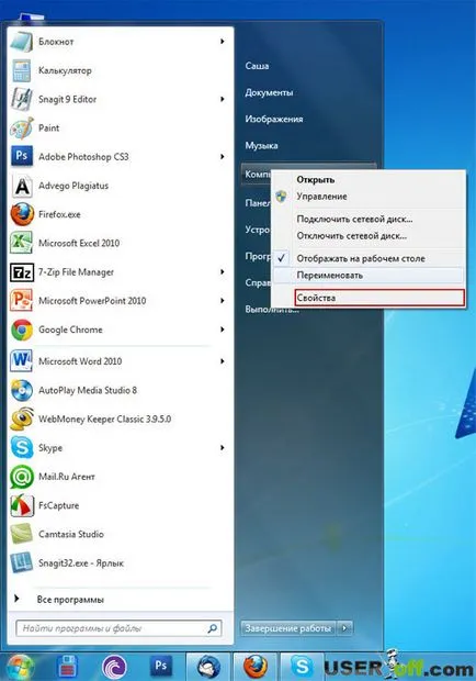 Ce este și ce sunt ferestrele de sistem de operare (Windows) Ce este și ce sunt ferestrele de sistem de operare