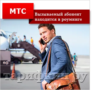 Acest tip de conexiune nu este disponibil pentru abonații MTS - ceea ce înseamnă (de comunicare) Acest tip de conexiune nu este disponibilă pentru abonații MTS - aceasta înseamnă