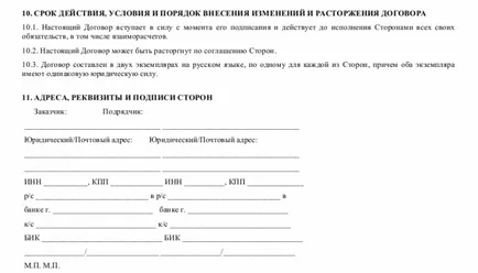 contract pentru Taxare - descărca un formular probă