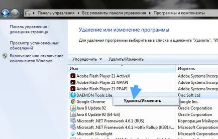 DAEMON Tools Lite este pentru program și dacă este necesar