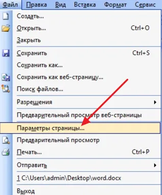 Cum sa faci foaia de album în Word 2003, 2007, 2010, 2013 și 2016 doar o singură pagină