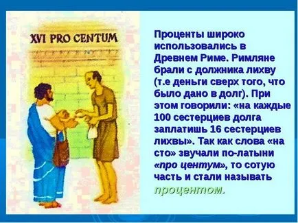 Cum se calculează procentele