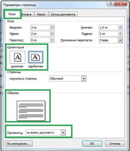 Cum sa faci foaia de album în Word cuvânt MS Office - lucrul la instrucțiunile computerului și sfaturi -
