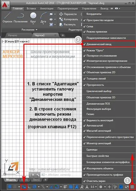 AutoCAD dinamic de intrare
