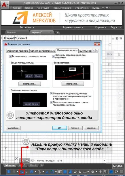 AutoCAD dinamic de intrare