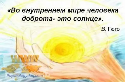 Compasiune și bunătate - calitatea este cu adevărat om spiritual (bunătate) Compasiune și bunătate - calitatea este persoană cu adevărat spirituală