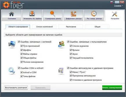 DLL fișiere fixator - optimiza ferestre