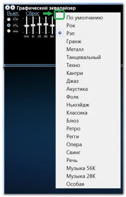 Egalizator pentru Windows 7 - în cazul în care pentru a găsi și cum să configurați lumea computerului (personalizate) Egalizator pentru Windows 7 - în cazul în care pentru a găsi și cum să configurați lumea calculatorului