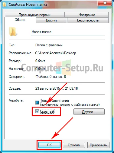 Sunt două moduri de a ascunde un dosar pe computerul Windows 7