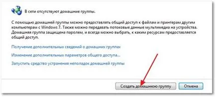 Rețea de domiciliu, folosind un router