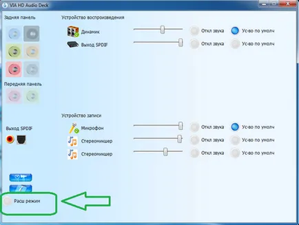 Egalizator pentru Windows 7 - în cazul în care pentru a găsi și cum să configurați lumea calculatorului (Windows) Egalizator pentru Windows 7 - în cazul în care pentru a găsi și cum să configurați lumea calculatorului