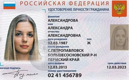 grazhdaninaRumyniya2017 electronic pașaport