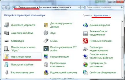 Flash drive nu se deschide, ce să facă