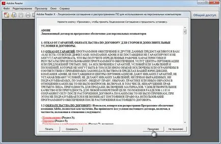 Fișierele din manualul de instrucțiuni format pdf