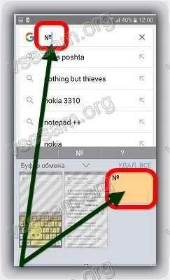 În cazul în care numărul de simbol pe Android tastatură