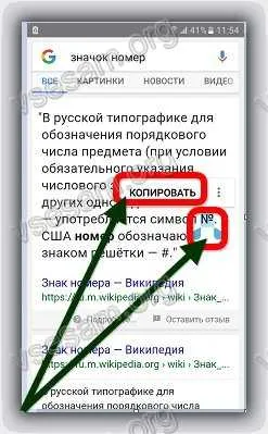În cazul în care numărul de simbol pe Android tastatură