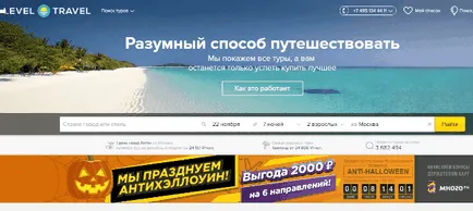Unde să caute excursii ieftine 9 servicii pentru a căuta tichete