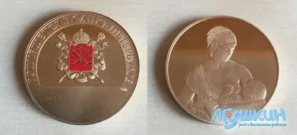 Unde și cum să obțineți un certificat de naștere (certificat de naștere pentru a obține) Unde și cum să obțineți un certificat de naștere