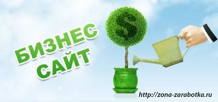 În cazul în care pentru a cumpăra sau de a vinde site-ul, modul de a face bani pe internet (vinde) În cazul în care pentru a cumpăra sau de a vinde site-ul, modul de a face bani pe internet