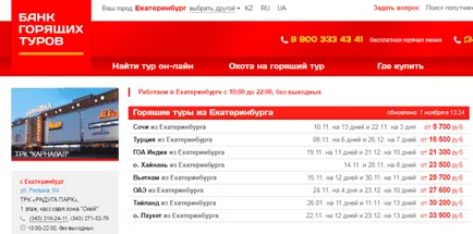 Unde să caute excursii ieftine 9 servicii pentru a căuta tichete