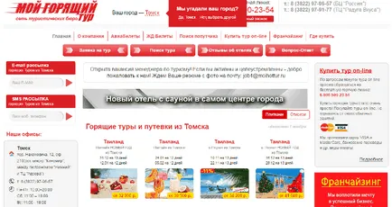 Unde să caute excursii ieftine 9 servicii pentru a căuta tichete