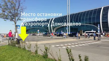 În cazul în care să parcheze mașina în Domodedovo în vacanță (masina) În cazul în care pentru a lăsa mașina la Domodedovo Vacation