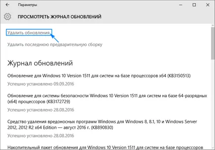 Unde este centrul de actualizare ferestre 10 cum să-l găsească și să se întoarcă (pentru a găsi) Unde este centrul de actualizare ferestre 10 cum să-l și de a găsi rândul său