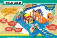 săgeata albastră
