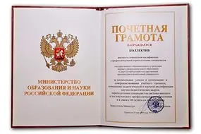 Diploma de Ministerul Educației, beneficiile explicații (charter) Diploma de Ministerul Educației, clarificarea beneficiilor