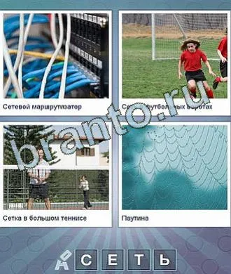 Jocul că, din cauza cuvântului - răspunsurile la colegii de clasă, de contact, telefon, tabletă, Android, forum