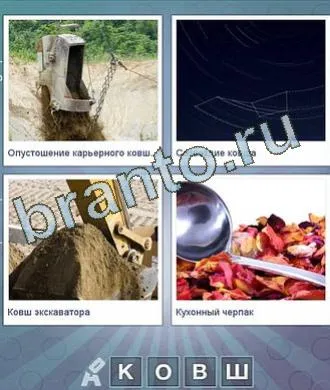 Jocul că, din cauza cuvântului - răspunsurile la colegii de clasă, de contact, telefon, tabletă, Android, forum