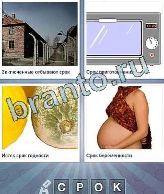 Jocul că, din cauza cuvântului - răspunsurile la colegii de clasă, de contact, telefon, tabletă, Android, forum