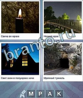 Jocul că, din cauza cuvântului - răspunsurile la colegii de clasă, de contact, telefon, tabletă, Android, forum