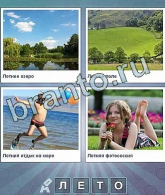 Jocul că, din cauza cuvântului - răspunsurile la colegii de clasă, de contact, telefon, tabletă, Android, forum
