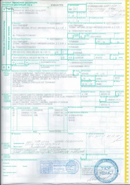 Declarația vamală, de umplere ordine, clearance-ul probei (vamă) Declarația vamală, de umplere ordine, model, design