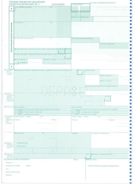 Declarația vamală, de umplere ordine, clearance-ul probei (vamă) Declarația vamală, de umplere ordine, model, design
