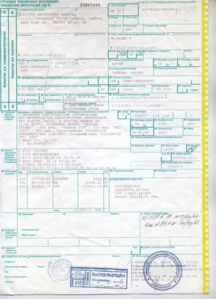 Declarația vamală, de umplere comanda, proiectare probă (Declarația) Declarația vamală, de umplere ordine, model, design