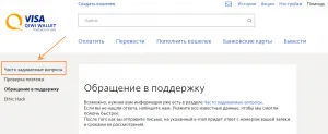 Instrucțiuni pentru pungă de înregistrare Qiwi