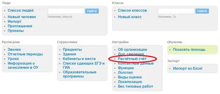 Instrucțiuni pentru completarea detaliile organizației educaționale - Suport Portal