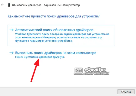 Instrucțiuni cu privire la modul de a corecta codul de eroare 43 la conectarea USB - cerere descriptor dispozitiv nu reușește